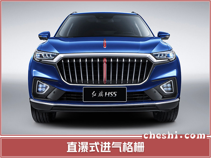 汽車頻道【5月27日】【首頁汽車資訊圖+要聞列表+頭條新聞紅條】紅旗HS5豪華SUV開賣