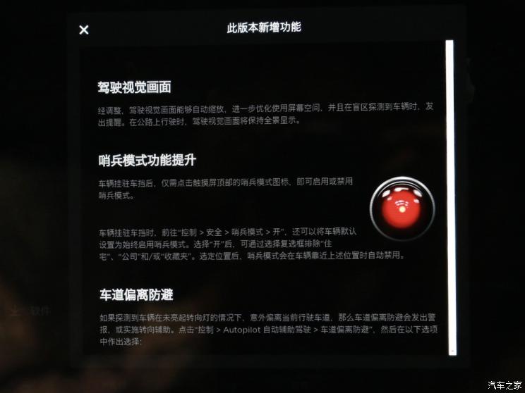 汽車頻道【5月27日】【首頁汽車資訊資訊+要聞列表】駕駛視覺畫面更炫 特斯拉推新車機系統