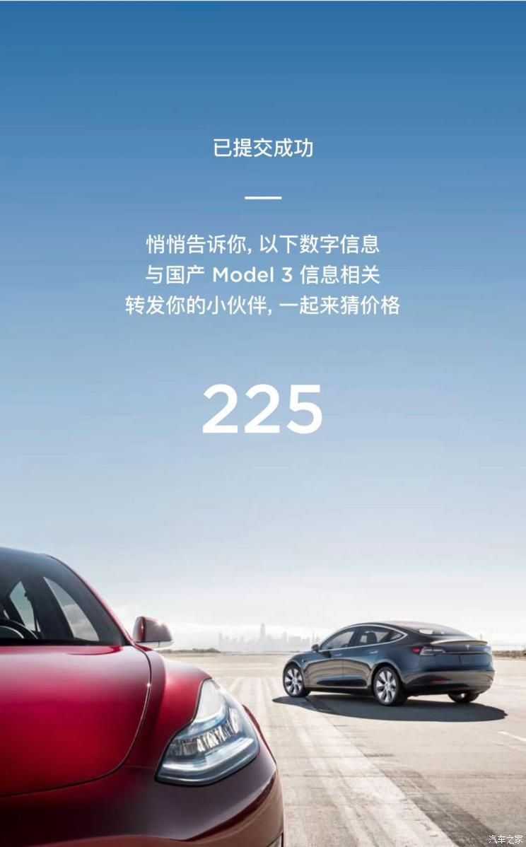 汽車頻道【5月29日】【首頁汽車資訊列表+要聞列表+今日焦點】5月31日發佈 國産特斯拉Model 3信息