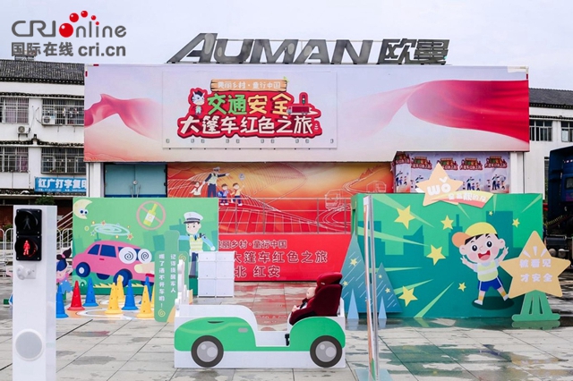 【汽車頻道 資訊+要聞列表】傳承紅色基因 守護美麗鄉村 歐曼助推“交通安全紅色之旅”_fororder_image007