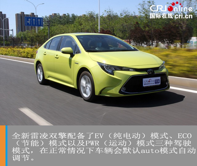 汽車頻道【焦點輪播圖+測評圖】熟悉的陌生人 試駕廣汽豐田雷淩雙擎
