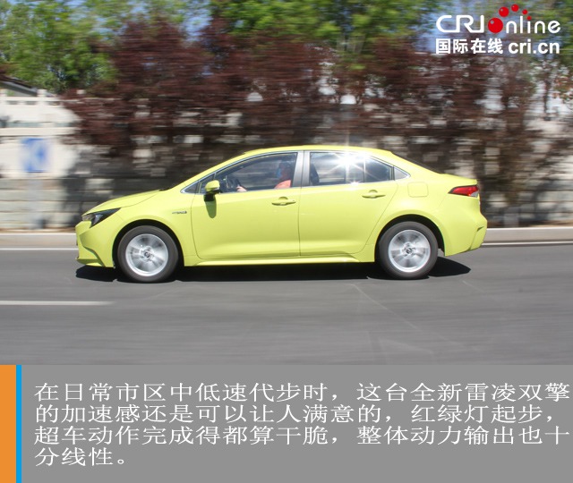 汽車頻道【焦點輪播圖+測評圖】熟悉的陌生人 試駕廣汽豐田雷淩雙擎