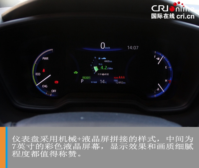 汽車頻道【焦點輪播圖+測評圖】熟悉的陌生人 試駕廣汽豐田雷淩雙擎