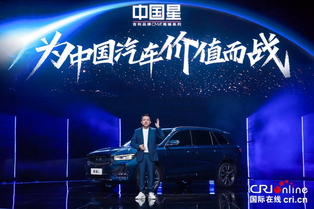 【汽車頻道 焦點輪播圖+要聞列表】售價13.72萬-18.52萬元 吉利星越L杭州亞運館全球上市_fororder_image013