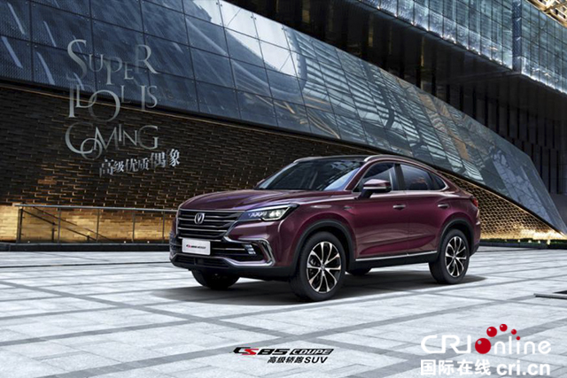 [供稿][汽車頻道 焦點圖][1.5T版本11.99萬元起 長安CS85 COUPE祭出轎跑SUV市場終極殺招]