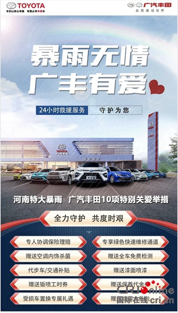 【汽車頻道 資訊+今日焦點】愛心車企馳援河南 共渡難關_fororder_image011