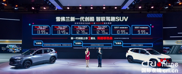 汽車頻道【供稿】【焦點輪播圖】2018年英雄聯盟全球總決賽冠軍iG戰隊傾力助陣 雪佛蘭智聯駕趣SUV新一代創酷正式上市  售價9.99萬至13.99萬