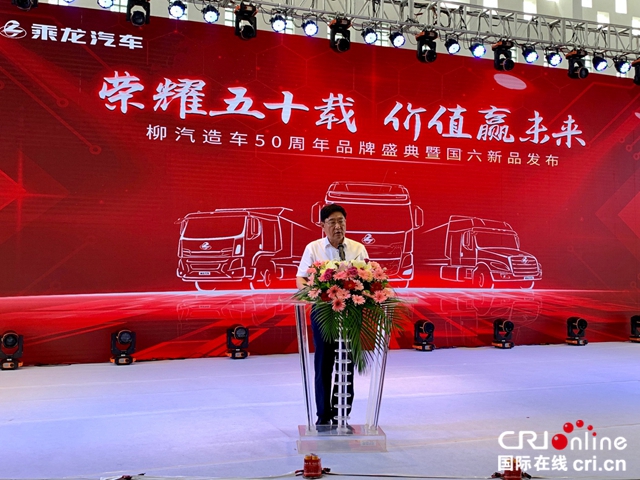 汽車頻道【供稿 資訊】“榮耀五十載，價值贏未來”乘龍汽車造車50週年品牌盛典現場訂車2159台