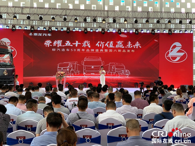 汽車頻道【供稿 資訊】“榮耀五十載，價值贏未來”乘龍汽車造車50週年品牌盛典現場訂車2159台