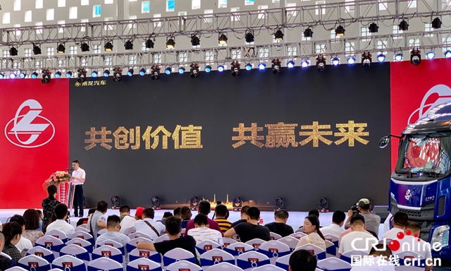 汽車頻道【供稿 資訊】“榮耀五十載，價值贏未來”乘龍汽車造車50週年品牌盛典現場訂車2159台