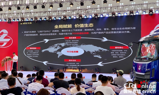 汽車頻道【供稿 資訊】“榮耀五十載，價值贏未來”乘龍汽車造車50週年品牌盛典現場訂車2159台