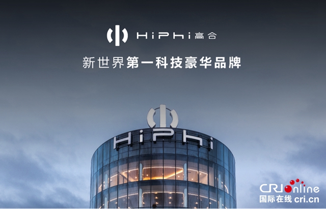 【汽車頻道 資訊+要聞列表】豪華純電車月銷創新高 丁磊：高合汽車要成為新世界第一的科技豪華品牌_fororder_image011