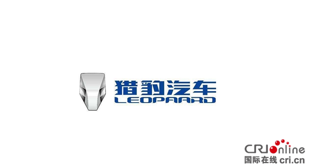 汽車頻道【焦點輪播圖+産經圖】他之“糟糠“” 我之“珍饈”——吉利接盤獵豹長沙工廠