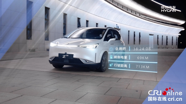 【汽車頻道 資訊+要聞列表】合創汽車以“下一秒科技”連結未來_fororder_image005