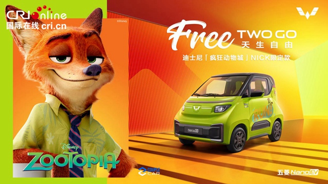 【汽車頻道 資訊+要聞列表】五菱與迪士尼推出NanoEV迪士尼瘋狂動物城限定款_fororder_image005