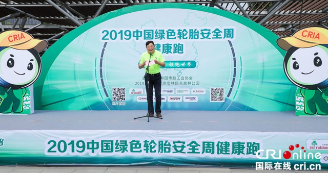 汽車頻道【供稿】【要聞列表】相約綠色與安全 6.15安全周大型公益活動 北京開跑