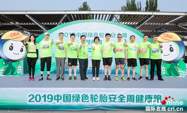 汽車頻道【供稿】【要聞列表】相約綠色與安全 6.15安全周大型公益活動 北京開跑
