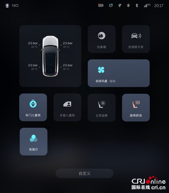 汽車頻道【供稿】【資訊】不做跟隨者：蔚來實現軟體自主研發