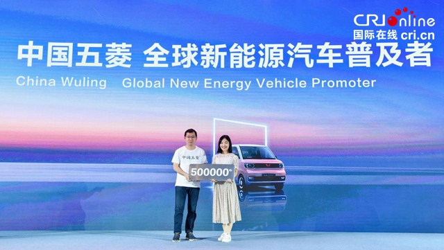 【汽車頻道 資訊+要聞列表】上汽通用五菱：推進“強芯”戰略 五菱晶片首次亮相_fororder_image013