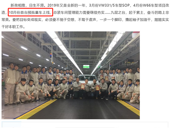汽車頻道【6月19日】【首頁汽車資訊列表+要聞列表+今日焦點】奧迪全新一代A3青島投産 10月份下線-尺寸加長