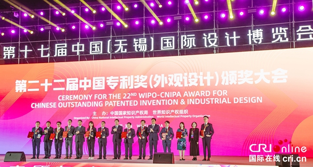 【汽車頻道 資訊+要聞列表】2021第十七屆中國國際設計博覽會舉行  長安CS75PLUS外觀設計專利榮獲外觀設計金獎_fororder_image001