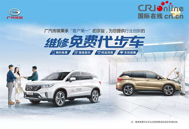 【供稿 汽車頻道 要聞列表】 年中福利任性送 廣汽傳祺SUV帶您暢享盛夏購車季