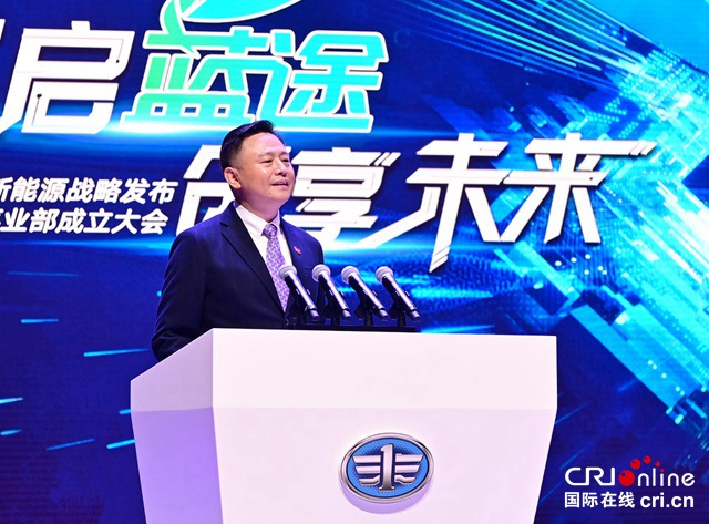 【汽車頻道 資訊+焦點輪播圖】一汽解放隆重發佈新能源戰略_fororder_image007