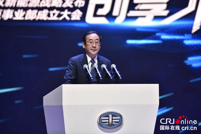 【汽車頻道 資訊+焦點輪播圖】一汽解放隆重發佈新能源戰略_fororder_image011