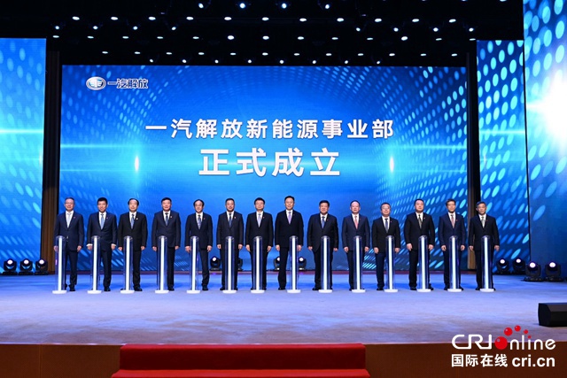 【汽車頻道 資訊+焦點輪播圖】一汽解放隆重發佈新能源戰略_fororder_image023
