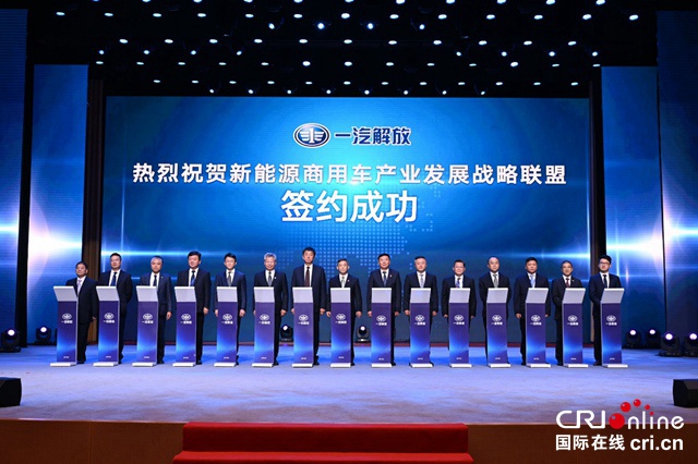 【汽車頻道 資訊+焦點輪播圖】一汽解放隆重發佈新能源戰略_fororder_image019