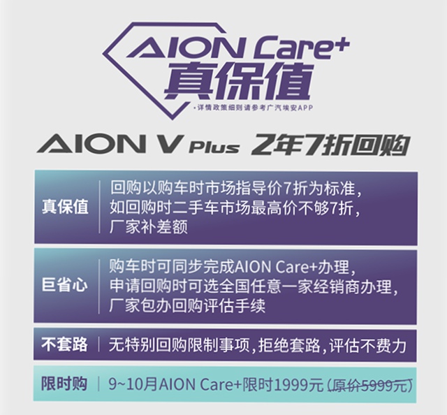 【汽車頻道 資訊+要聞列表】“星際母艦純電SUV”AION V Plus上市_fororder_image005