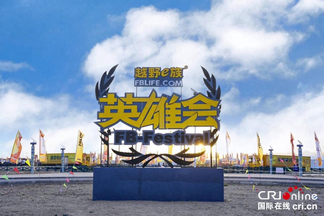 【汽車頻道 資訊+焦點輪播圖】2021阿拉善英雄會：橫看颯野側馭風輛輛40皆不同_fororder_image001
