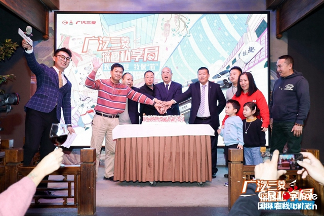 【汽車頻道 資訊+要聞列表】廣汽三菱探趣私享局開席 十城家宴同慶9週年_fororder_image005