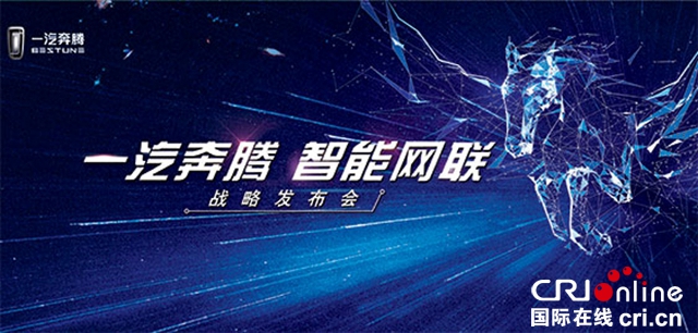 汽車頻道【供稿】【資訊】科技感爆棚  奔騰T33內飾渲染圖看點十足