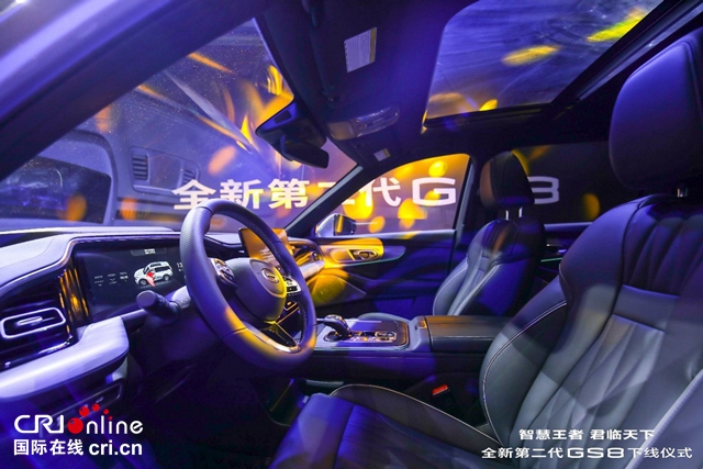 【汽車頻道 資訊+要聞列表】“大器匠造質越新境 ”全新第二代GS8正式量産下線_fororder_image019