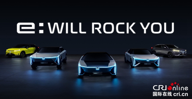 【汽車頻道 資訊+要聞列表】Honda中國發佈全新純電動車品牌“e:N” 五款全新車型全球首發_fororder_image015