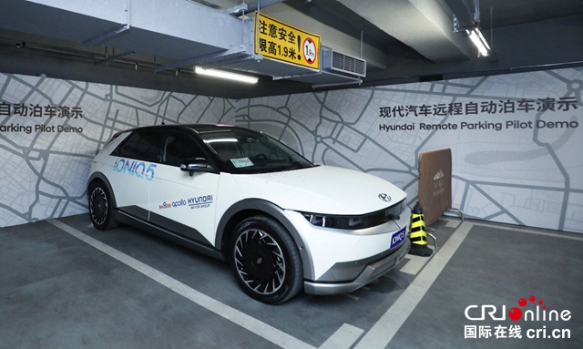 【汽車頻道 資訊+要聞列表】現代汽車集團中國前瞻數字研發中心正式在滬揭幕_fororder_image005