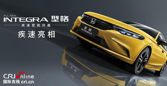 【汽車頻道 資訊+要聞列表】廣汽本田型格配備手動擋 營造運動感_fororder_image007