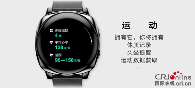 圖片默認標題_fororder_05X Watch的運動功能