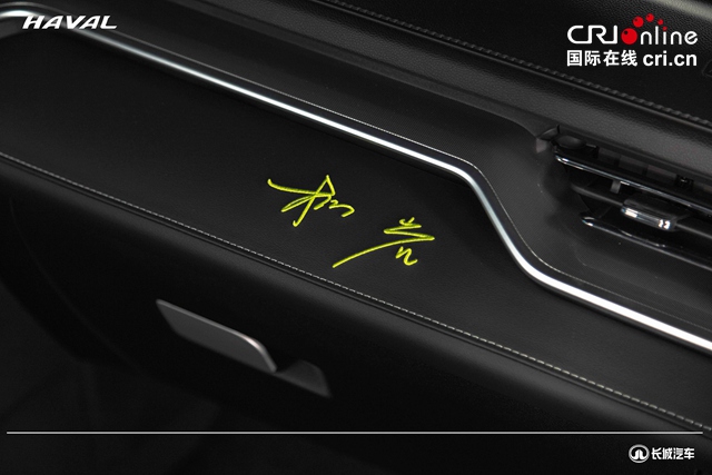【汽車頻道 資訊+要聞列表】哈弗M6 PLUS柳岩聯名版正式上市_fororder_image011