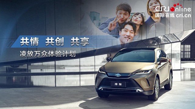 【汽車頻道 資訊+要聞列表】高端雅致 輕奢都市SUV 淩放正式上市_fororder_image006