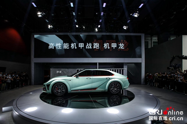 【汽車頻道 資訊+要聞列表】全新機甲科技品類“橫空出世”沙龍機甲龍廣州車展全球首發_fororder_image001