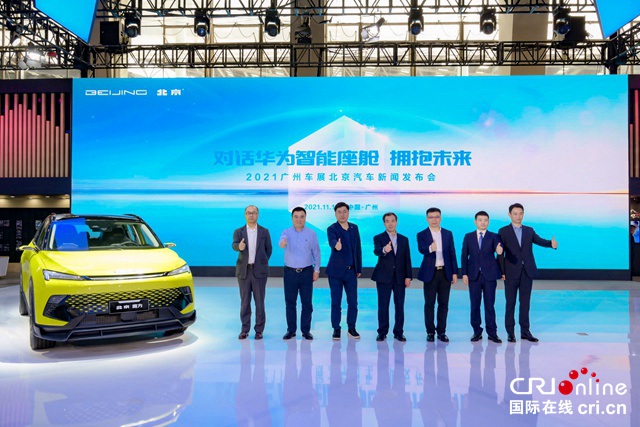 【汽車頻道 資訊+要聞列表】首搭華為智慧座艙“北京汽車魔方”亮相廣州車展_fororder_image021