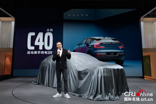 【汽車頻道 資訊+要聞列表】開啟電氣化時代新攻勢 全新沃爾沃純電C40廣州車展中國首秀_fororder_image002