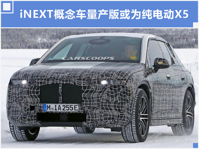汽車頻道【6月27日】【首頁汽車資訊列表+要聞列表】寶馬推至少13款電動車純電5係長軸距/iX3等國産