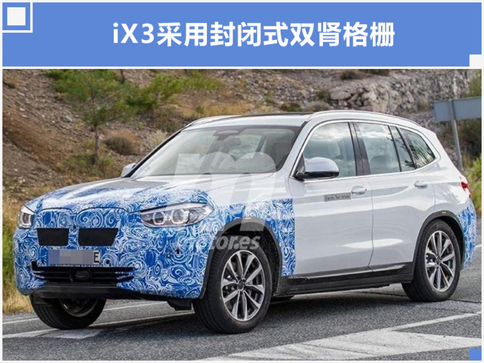 汽車頻道【6月27日】【首頁汽車資訊列表+要聞列表】寶馬推至少13款電動車純電5係長軸距/iX3等國産