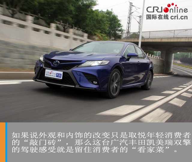 汽車頻道【焦點輪播圖+測評】廣汽豐田凱美瑞雙擎——動人的藍 只為年輕的你