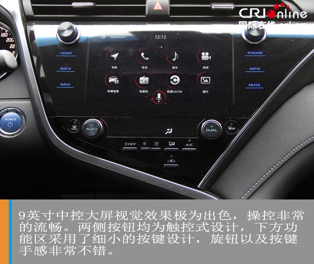 汽車頻道【焦點輪播圖+測評】廣汽豐田凱美瑞雙擎——動人的藍 只為年輕的你