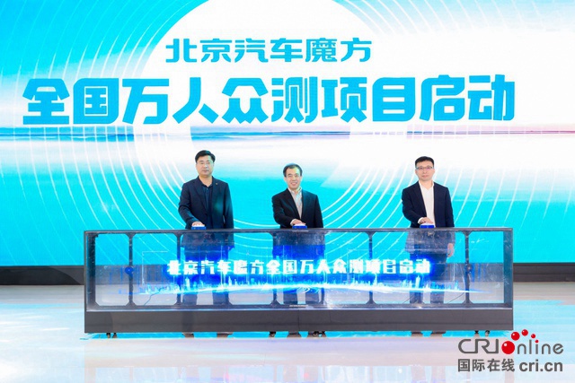 【汽車頻道 資訊+要聞列表】首搭華為智慧座艙“北京汽車魔方”亮相廣州車展_fororder_image019