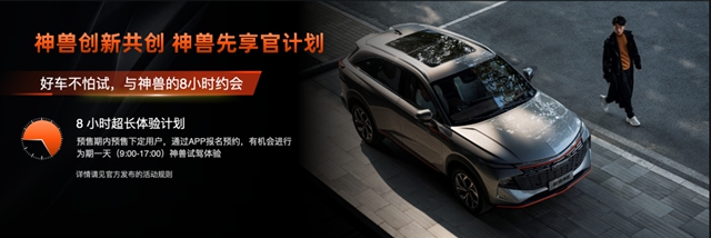 【汽車頻道 資訊+要聞列表】哈弗神獸亮相廣州車展 預售進行中_fororder_image011